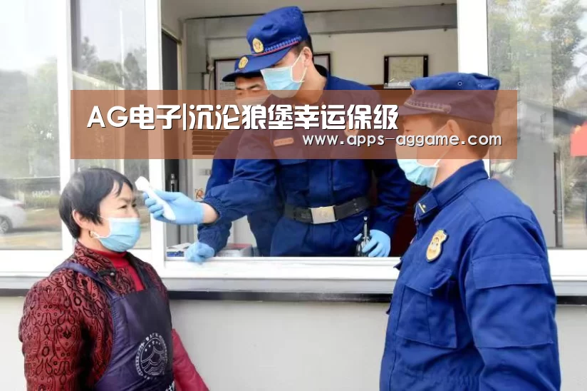 AG电子|沉沦狼堡幸运保级(图2) AG电子