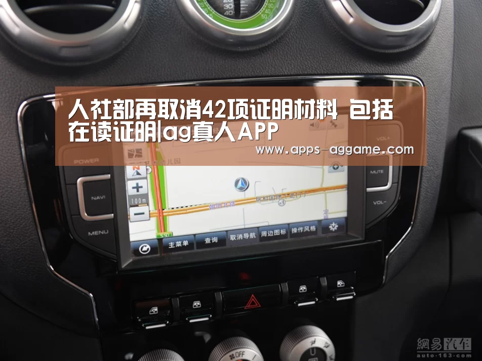 人社部再取消42项证明材料 包括在读证明|ag真人APP(图1) ag真人下载