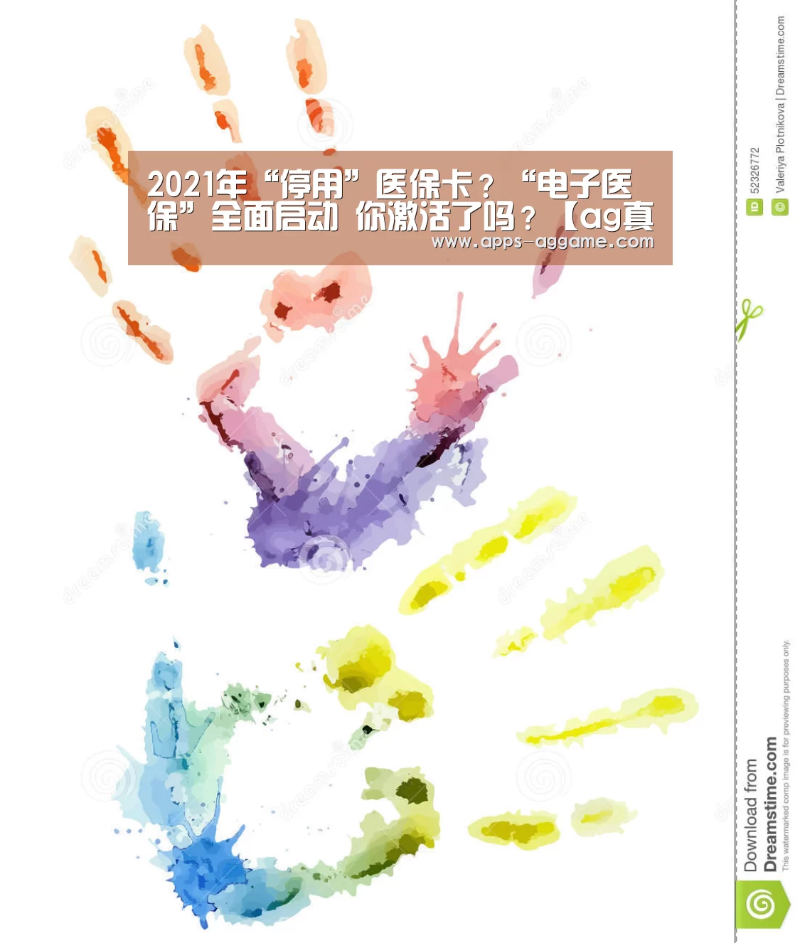 2021年“停用”医保卡?“电子医保”全面启动 你激活了吗?【ag真人APP】(图1) ag真人APP