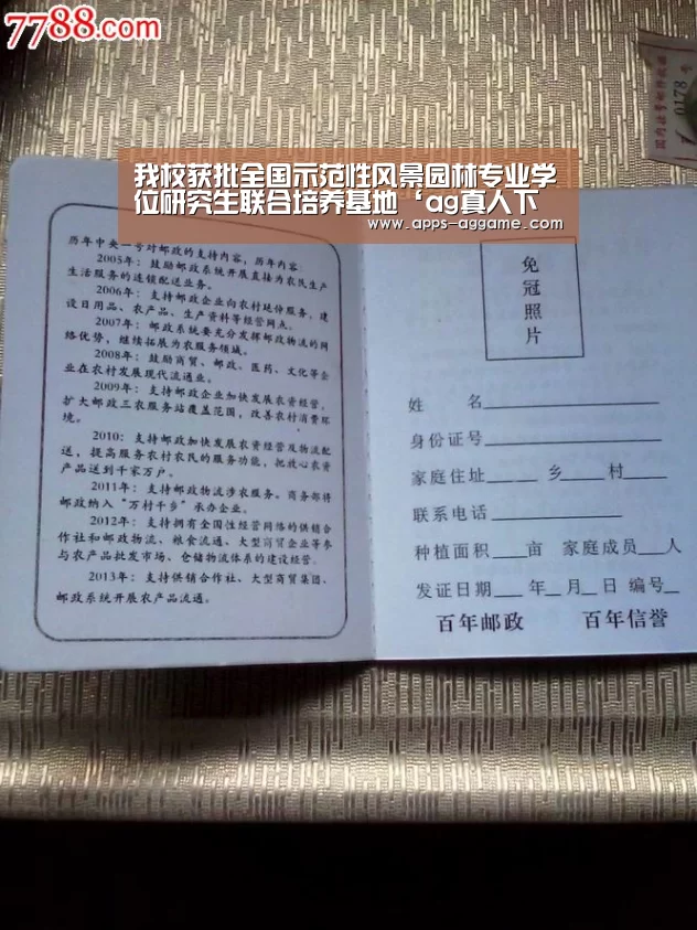 我校获批全国示范性风景园林专业学位研究生联合培养基地‘ag真人下载’(图2) ag真人厅下载