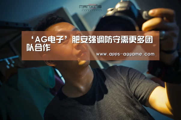 ag真人APP